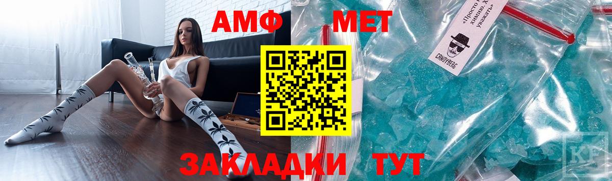 Астрахань  АМФ  Вход с VPN  Amphetamine Розовый 
