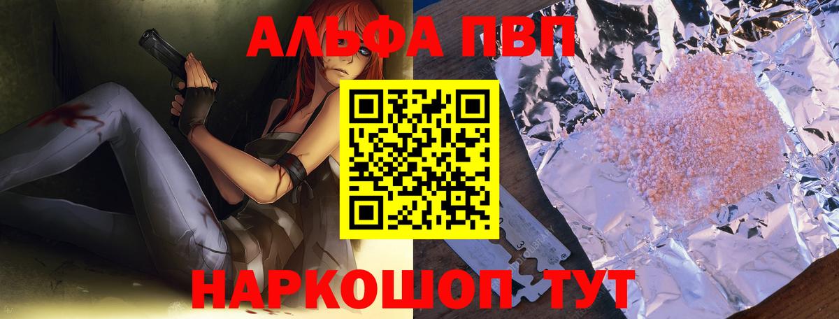 Alfa_PVP Crystall  Alfa_PVP кристаллы  Вход с VPN  Alfa_PVP СК КРИС  Alpha-PVP  Астрахань 