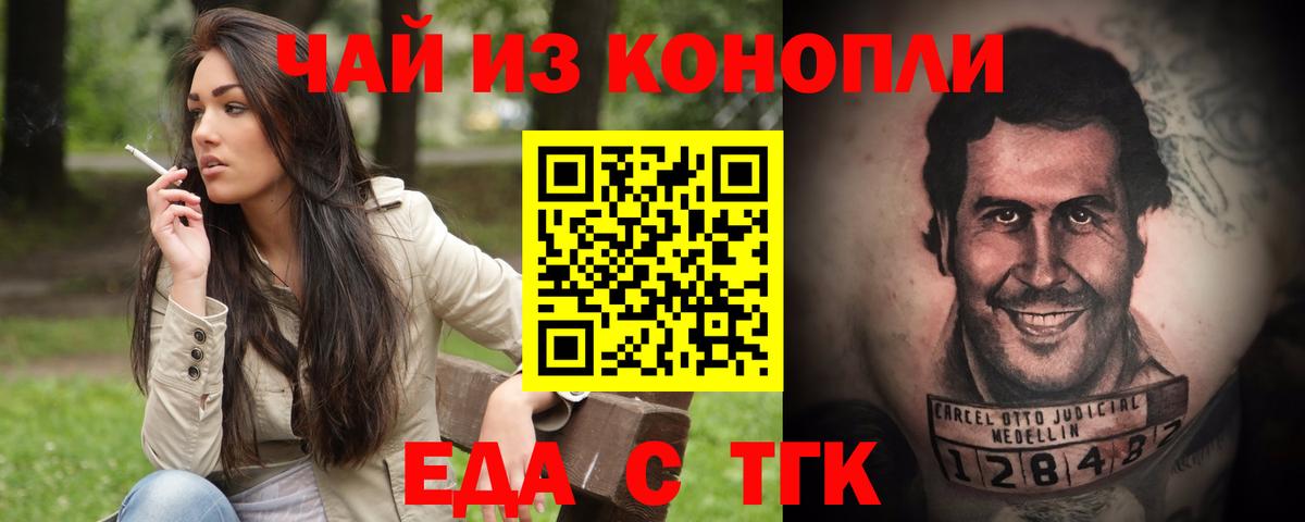 Canna-Cookies марихуана  Вход с VPN  Астрахань 