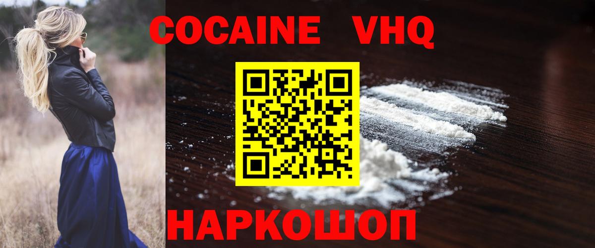COCAIN FishScale Астрахань