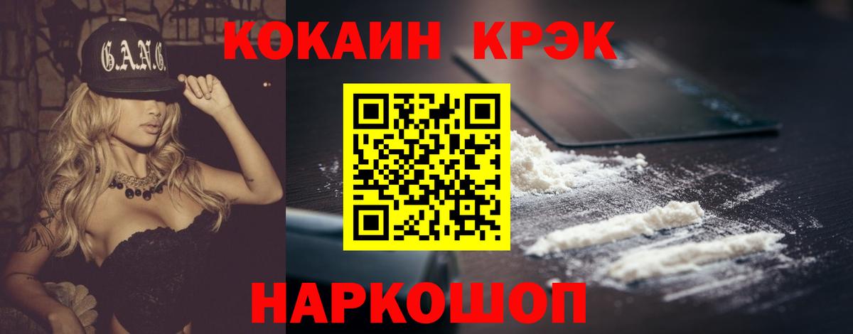 COCAIN 99%  Вход с VPN  Астрахань  КОКАИН Columbia 