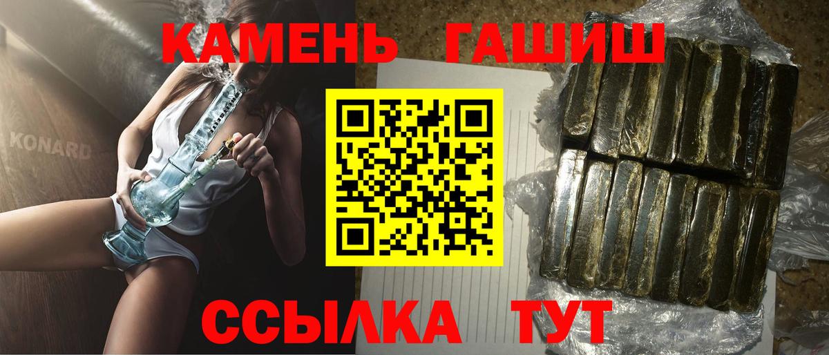Гашиш VHQ Астрахань