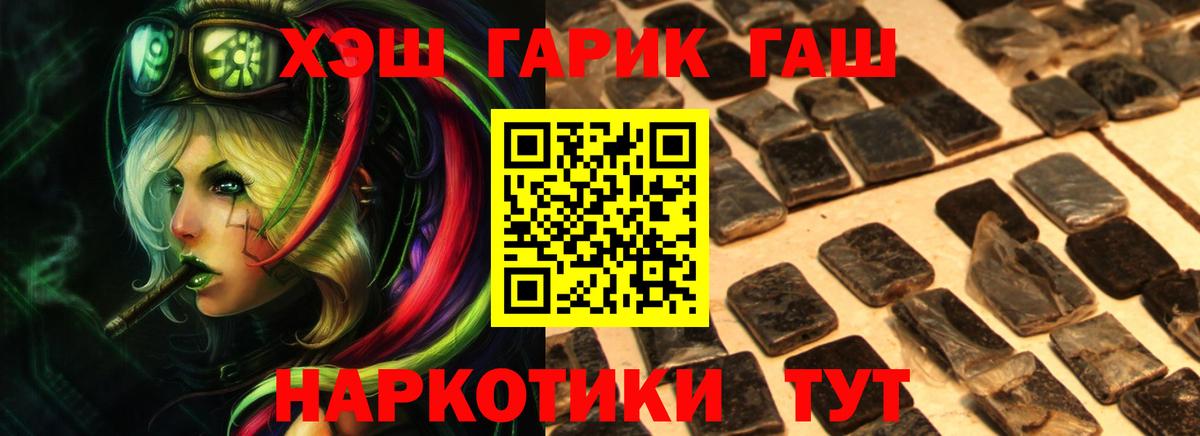 Астрахань  ГАШИШ ice o lator  Вход с VPN  ГАШИШ ice o lator 