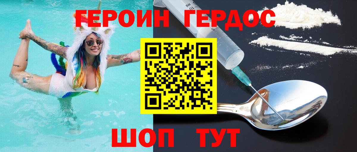 Астрахань  Героин VHQ  Вход с VPN 