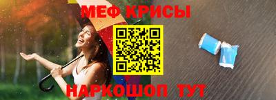 мяу мяу кристалл Славгород