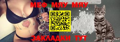 MESCALINE Славянск-на-Кубани