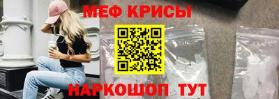 мяу мяу кристалл Славгород