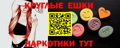 экстази Сланцы