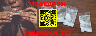 мяу мяу кристалл Славгород