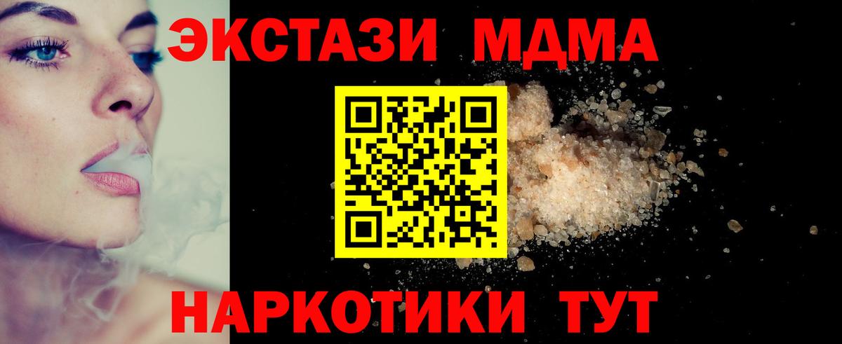 Астрахань  МДМА VHQ  Вход с VPN 