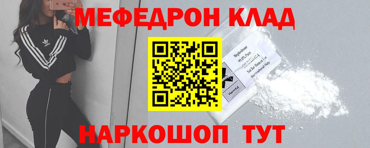 МЕГА маркетплейс  МЕФ  Астрахань  Вход с VPN  Меф мяу мяу  МЯУ-МЯУ VHQ 