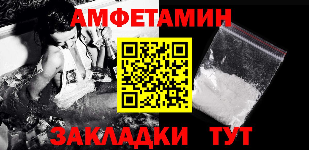 Астрахань  Метамфетамин Декстрометамфетамин 99.9%  Вход с VPN 