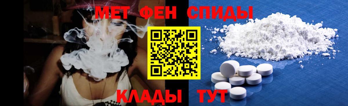 Первитин мет Астрахань