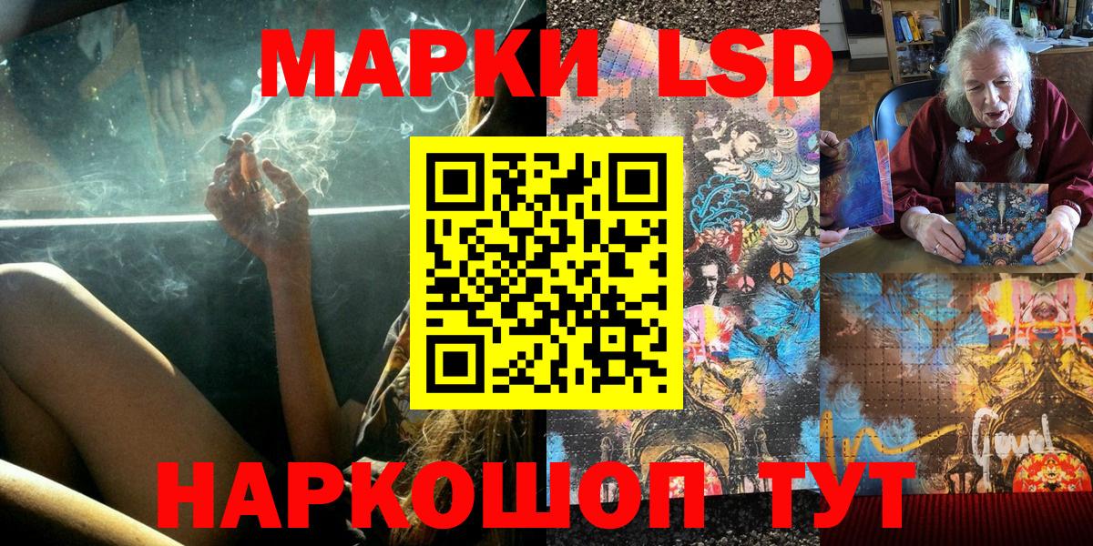 Марки 25I-NBOMe 1,8мг Астрахань