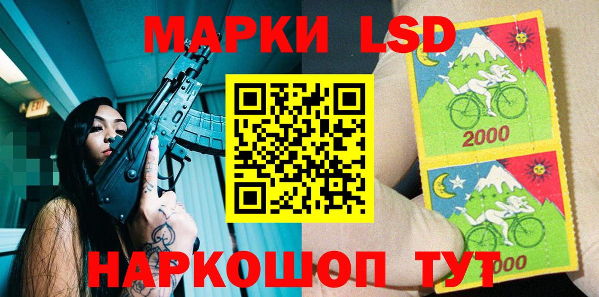 Астрахань  Марки 25I-NBOMe 1500мкг  Вход с VPN 