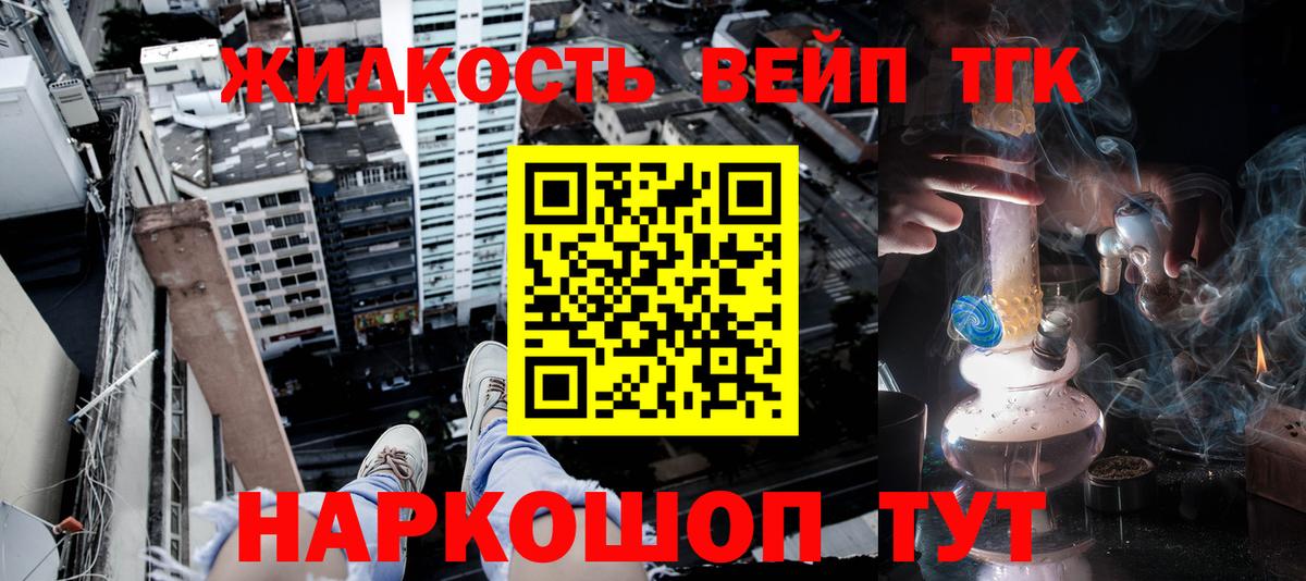 Дистиллят ТГК Wax  Вход с VPN  Астрахань 