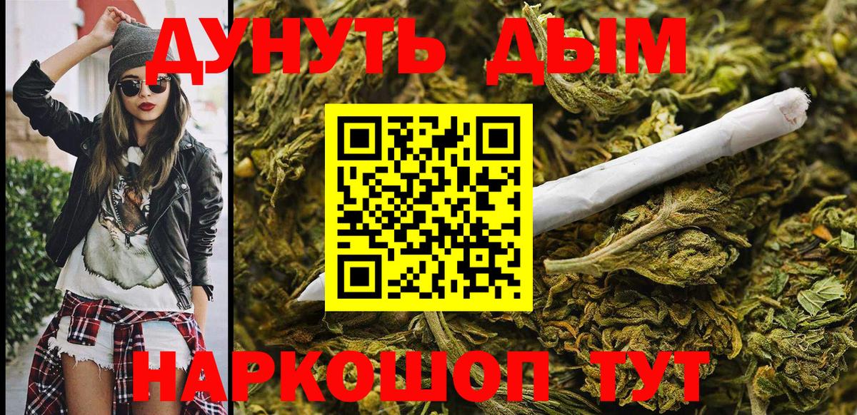 Бошки Шишки AK-47  Шишки марихуана White Widow  Шишки марихуана гибрид  Астрахань  Вход с VPN 